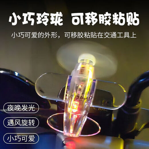 Electric vehicle light-emitting wind energy aircraft vehicle-mounted bright light wind power LED ornaments motorcycle atmosphere light light-emitting small aircraft random color sent two packs
