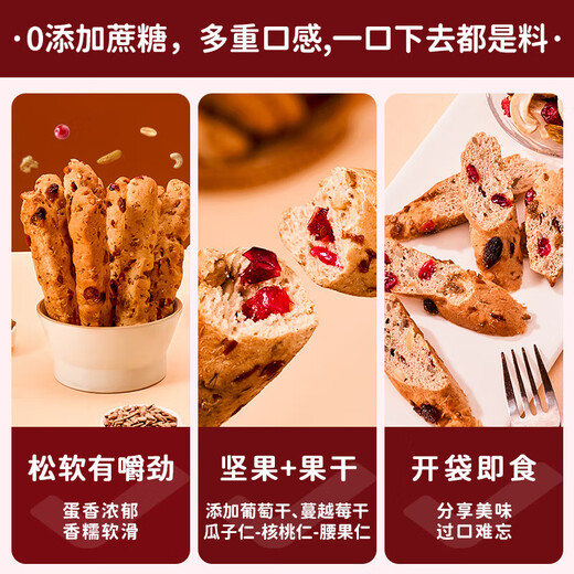 【胖东来热卖】全麦坚果棒手撕面包棒大列巴整箱早餐面包代餐饱腹 全麦坚果棒240g*4箱