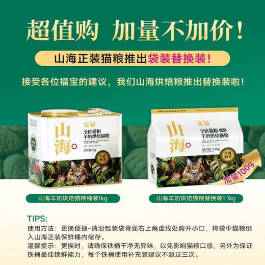 Kuanfu Shanhai Baked Cat Food Goat Milk Added to Young Cats Grain-Free High Fresh Meat Full Price Cat Food Full Stage High Protein Chicken 50g 50g*3 Bags Trial Pack