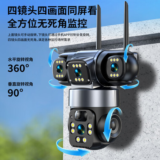 
Guangchun 4-lens surveillance camera for home use 4G network-free mobile phone remote outdoor monitor 360 degrees without dead angles with night vision full color outdoor rural waterproof