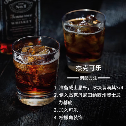 杰克丹尼（Jack Daniels）美国 田纳西州调和型威士忌 700ml 杰克丹尼黑标700mL
