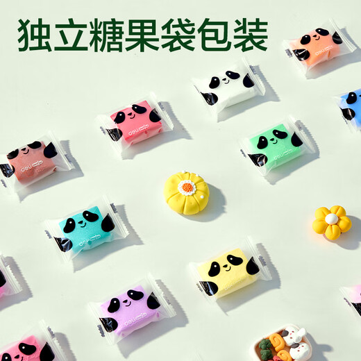 得力熊猫12色加赠3袋超轻粘土 幼儿园黏土彩泥橡皮泥手工DIY玩具儿童生日开学六一儿童节礼物男孩女孩