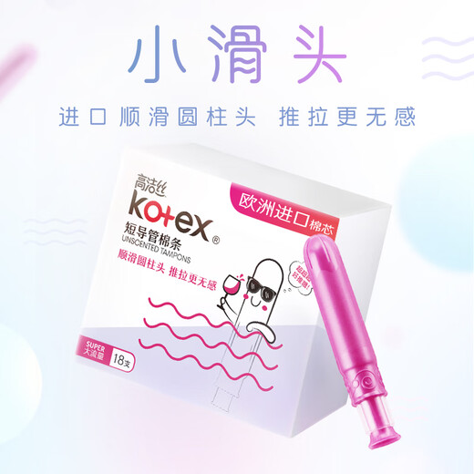 Kotex [Lieferung am nächsten Tag] Tampon Europäische Baumwollkern vom Katheter-Katheter glatt und leicht zu schieben und zu ziehen, ohne das Schwimmen großer Flusstyp 18-Teile zu erkennen