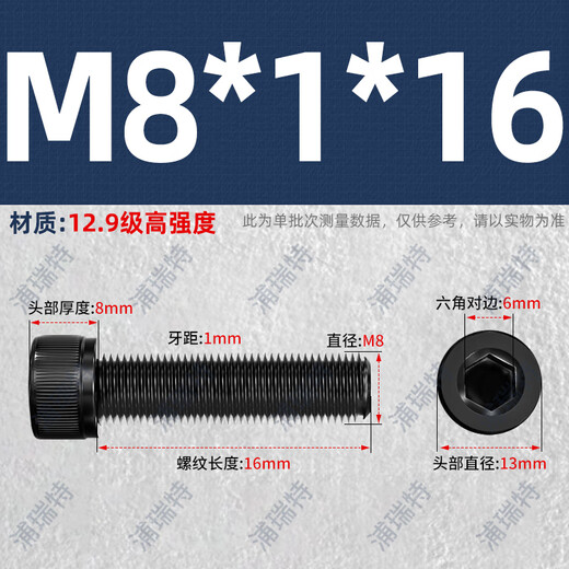 Sailoto grade 129 high-strength fine-tooth hexagon socket screws cup head small-tooth cylindrical head bolts M8M10M12 full box M8*1*16 380 full teeth in a box
