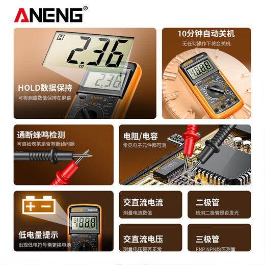 仁聚益万用表数字高精度全智能防烧表电子电工专用家用套装DT9205A DT9205A官方标配+备用电池+特尖