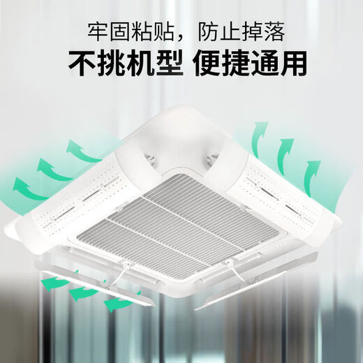 Mojinjing central air conditioning windshield, ceiling air conditioner air outlet shielding wind deflector, 3 hp 5 hp ceiling air conditioner, anti-direct blow E type, second installation/retractable/universal model, 1 pack