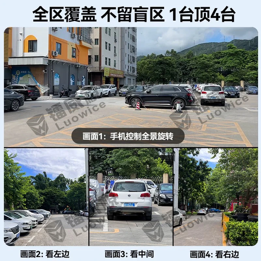 镭威视监控家用360度无死角带夜视全景摄像头手机远程室户外无线wifi自动旋转4g农村防水高清可对话追踪 WiFi顶配版【4摄4画面】+64G 跟踪旋转+全彩夜视+语音对讲