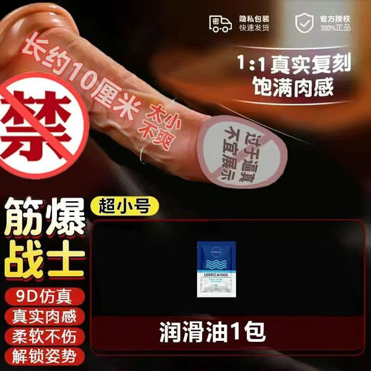 Soft men's simulation power women can play with electric toys automatically swing vibrating stick for women's sex toys [ultra-fine dog trumpet] Manual丨No automatic丨Finger thickness The treasure of the store [Optimus Prime] In-depth and messy