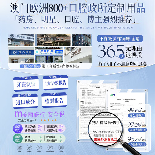 维特丝美亮白牙膏口臭去黄去牙渍去烟渍牙垢护龈清新口气热销金榜第一名