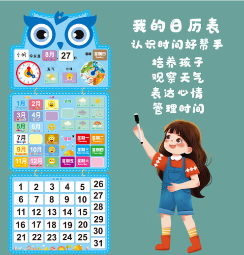 Chengliu Children's Diy's hebdomadaire Calendrier Calendrier Calendrier Weekly Sticker Wall Children's Apprend's Calendrier Enseignants Aides