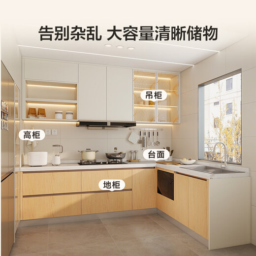 Quanyou Whole House Customized Cabinets Household Integrated Cabinets Kitchen Cabinets Small Apartment Kitchen Stove Integrated Cabinets Storage Cabinets 629/meter Wall Cabinets (Contact Customer Service for Details)