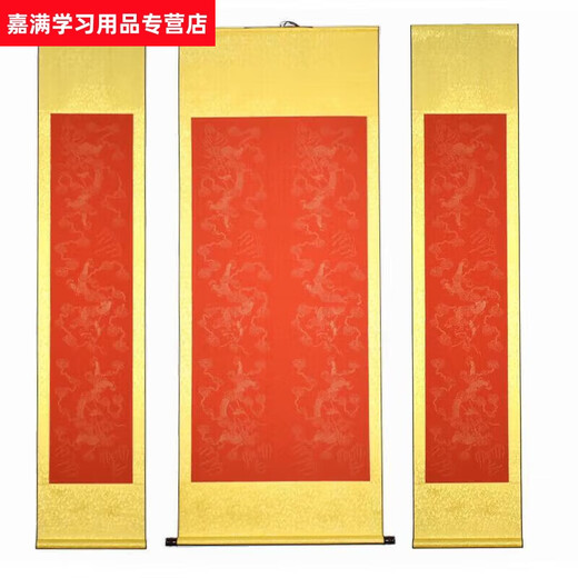 Yu Senyi Paintings Blank Scroll Shengxuan Zhongtang Couplings Full silk mounting Three-four-foot vertical scroll for the New Year Red Rice Paper Three-foot golden mounting banner Dragon pattern 13557