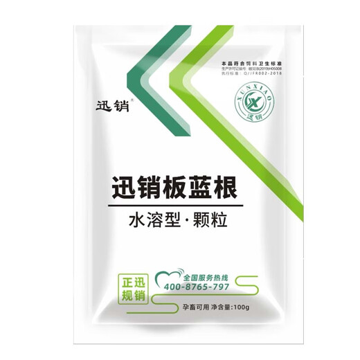 Fast selling veterinary isatis granules pig, beef, sheep, chicken, duck and goose feed additive for clearing away heat, detoxifying, cold, fever, reducing swelling and soothing throat, 10 packs, get 2 packs free (12 packs for real delivery)