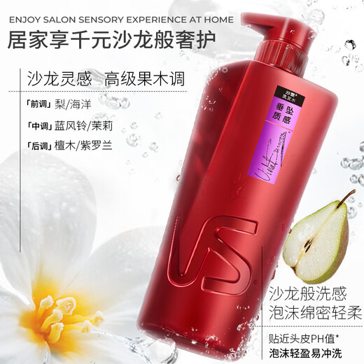 沙宣垂坠质感洗发水男士女士通用洗400g*2+护400g大红瓶洗护套装