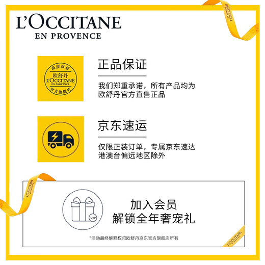欧舒丹草本香强韧丰盈洗发露(替换装）500ML 韧发瓶防断发强韧发丝