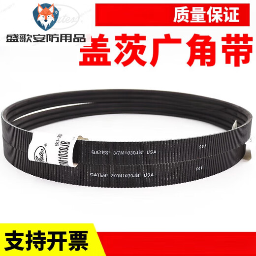 Gates wide-angle belt 2/7M1550JB 3/7M1550JB GATES POLYFLEX USA belt Gates wide-angle belt 3/7M1550JB