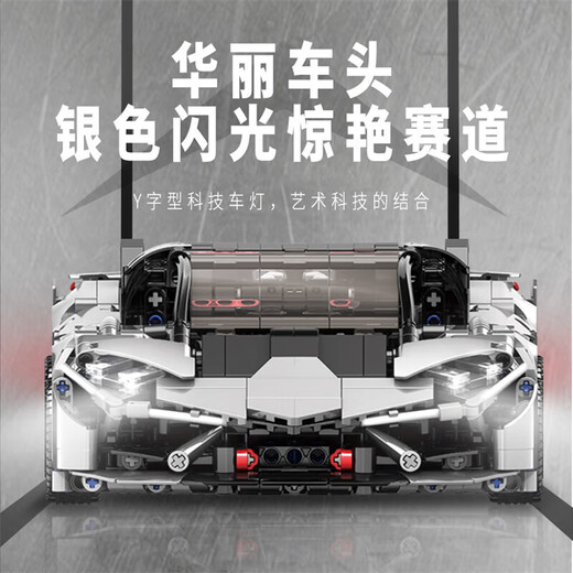 
Yunya assembled model car Lamborghini sports car building block racing car 6-12 years old boy toy birthday gift concept supercar [static] 1278 particles