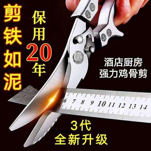 Fat Donglai DL is all for the common people. Kitchen scissors, household stainless steel, multi-functional bone cutting and killing, special and powerful, safe to use, safe to use, silver powerful chicken