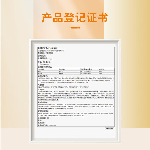 Guoguang Motai 5% thiophanate-methyl rot disease fruit tree wound healing agent tree grafting wound healing agent 500g/bottle