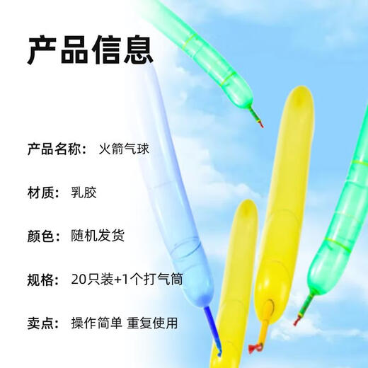 酷依宝火箭气球会飞会尖叫的网红飞天放屁冲天汽球男孩女孩儿童户外玩具