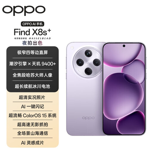 OPPO 24 issues + consultation and courtesy OPPO Find