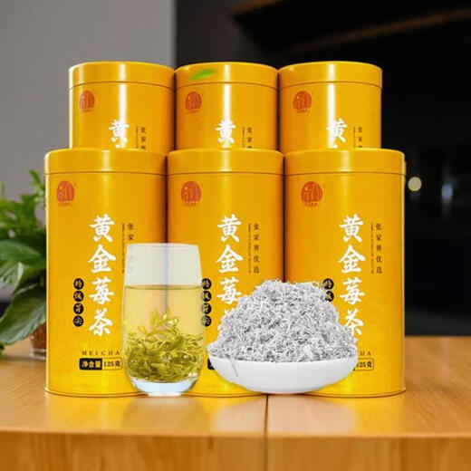 Goldener Beeren Tee Zhangjiajie Gold Special Tender Buds Drache Suzuki Tee Hunan Yongshun Zhangmei Tujia Special Golden Beeren Tee/Dosen - (125 g*2 Dosen)