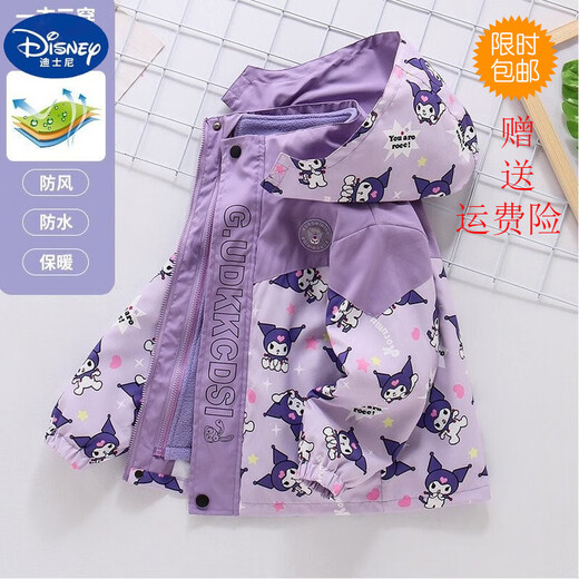 Disney (Disney) girls and children's clothing spring, autumn and winter new velvet thickened three-in-one detachable jacket for middle and large children, spliced Kuromi three-in-one purple 120