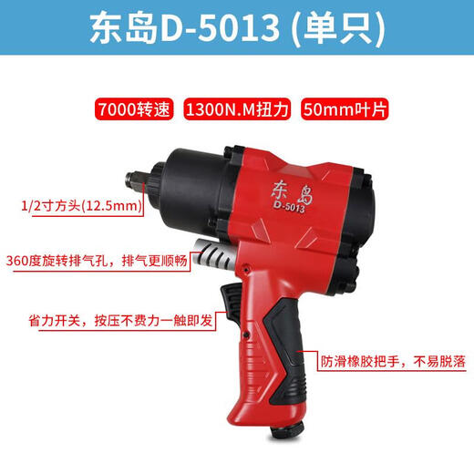 惠利得气动扳手1/2工业级大扭力小风炮气动工具汽修机风炮扳手补胎 3892单只（180公斤）修理厂