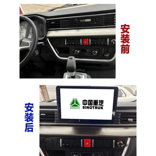 重汽豪曼M3新款专用大屏导航一体机超清夜视记录仪倒车影像 10寸专用机 官方标配