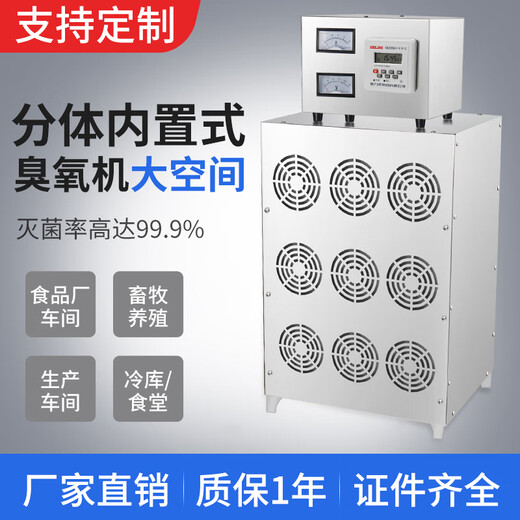 SUNCOOK built-in ozone generator fresh air central air conditioning unit medical medicine food factory workshop warehouse laboratory breeding farm air purification and disinfection equipment 160g/h built-in ozone disinfection machine