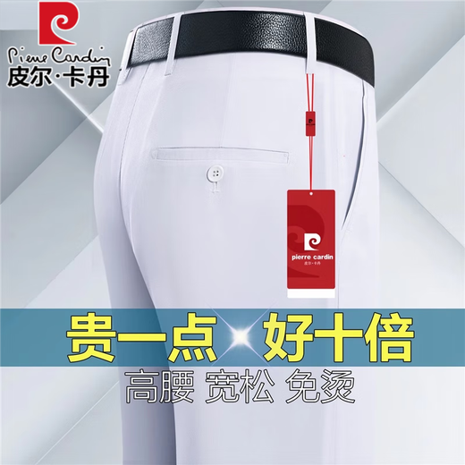 
Pier Cardin 2025 new high-end men's ice silk trousers in summer thin high waist loose and non-iron casual long trousers 826 bean gray 29 [waist circumference 2 feet 2]
