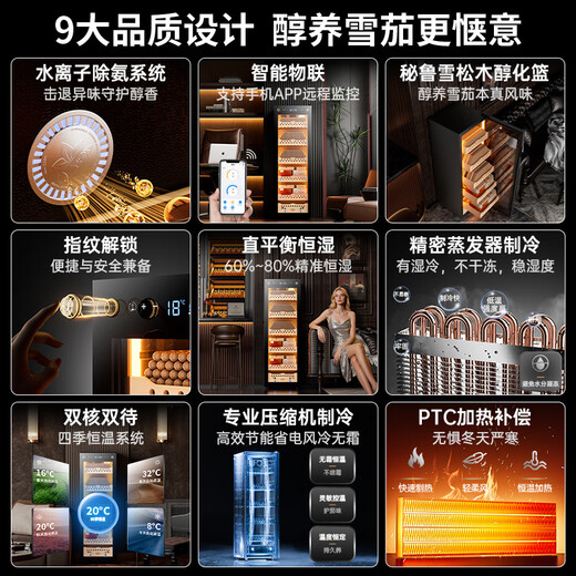 CIGARLOONG 138C constant temperature and humidity cigar cabinet cedar wood shelf WiFi IoT controlled water ion ammonia removal fingerprint lock air-cooled frost-free compressor frequency conversion energy-saving silent cigar cabinet cigar basket model + purified ammonia + WiFi + fingerprint lock
