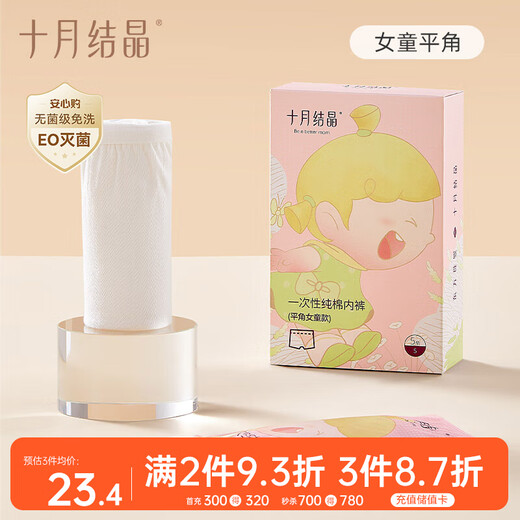 October Crystal Children's Disposable Underwear Pure Cotton Portable Sterile Travel Daily Disposable Boxer Shorts for Boys and Girls