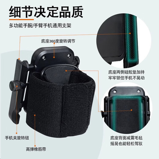 Yuanzu Shantou Lincun Internet celebrity driving the same style of riding live broadcast artifact wrist phone holder sports arm arm arm bag