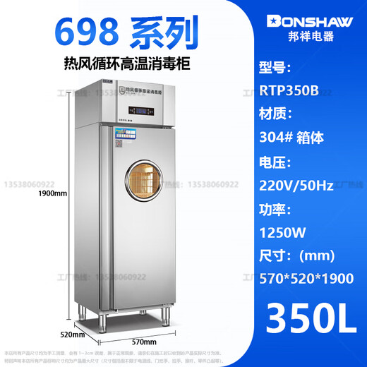 Bangxiang Bangxiang RTP698A-2 / 4/350F / 698F Cabinet de désinfection à haute température commerciale Cabinet de nettoyage infrarouge RTD350B 680L