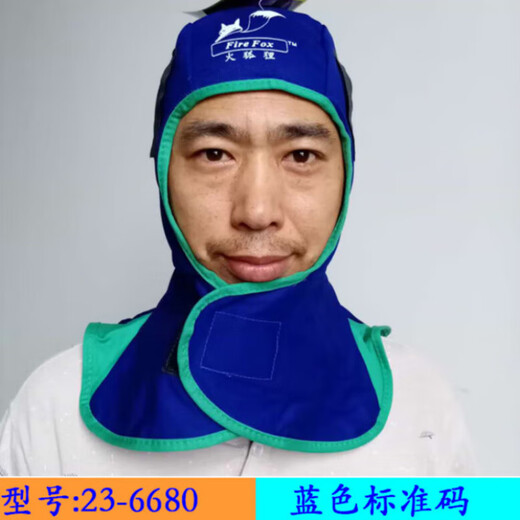 欧蔓若莉 欧蔓若莉 头套23-6680阻燃电焊工风帽护加肥防火防烫火狐狸夏季披 23-3519椰风夏季款