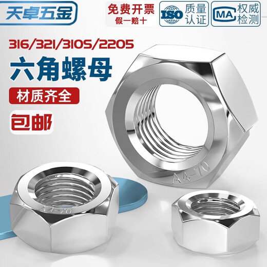 Tianzhuo Hardware 321/316/310S/2205 stainless steel hexagonal nut fine thread anti-thread screw cap collection M2-M16 M100-1 piece 304