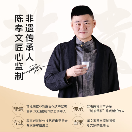 孝文家茶【老客推荐】奇香大红袍 武夷岩茶肉桂水仙 口粮茶乌龙茶叶礼盒 奇香肉桂 149.4g*1盒 （18泡装）