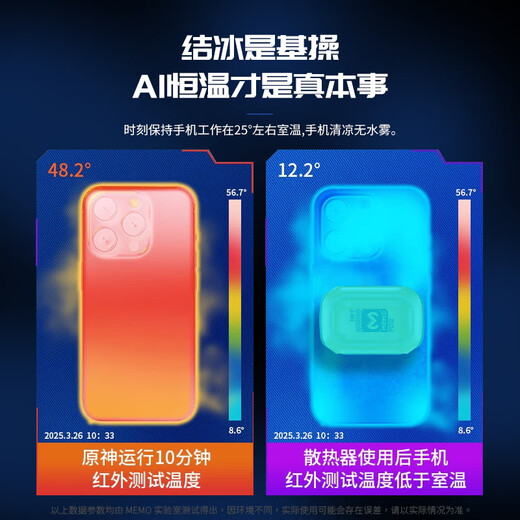 Beijing Intelligent Manufacturing [Can freeze 丨Base with its own battery] Mobile phone radiator magnetic back clip AI intelligent temperature control semiconductor cooling and cooling artifact e-sports game outdoor live broadcast High-end version [with two removable batteries]
