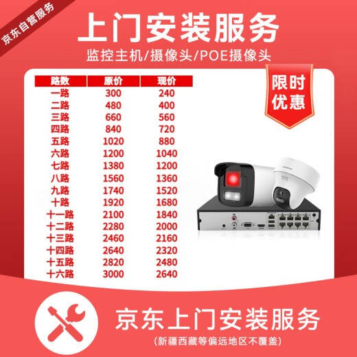 Hikvision Überwachung drahtlose Kamera 4 Millionen WLAN HD Sound Pickup Handy Remote Innen- und Outdoor-Einkaufszentrum Ballmaschine 2DE2D40IW-DE3/W/XM