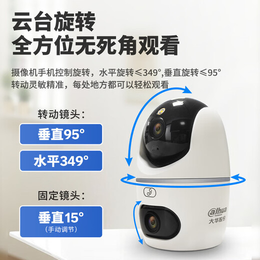 dahua大华监控摄像头1000万双目500万超清云台监控一键呼叫手机远程看家看宠物不含内存卡