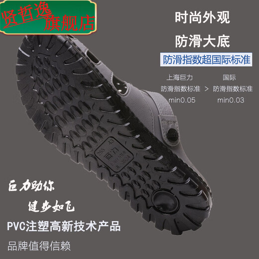 贤哲逸上海巨力男凉鞋夏季透气防滑软底大码沙滩鞋 3524银色(黑鞋底) 42 (适合运动鞋42)