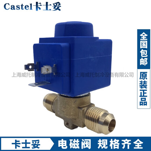 
Shijian CASTEL solenoid valve 1020/2-1028/3-1068/4-1070/5-1078/5-1098/67 1020/2 screw port 1/4