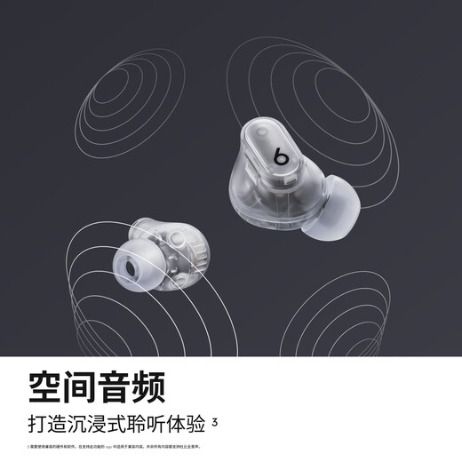 beats Studio Buds +  (第二代) 真无线降噪耳机 蓝牙耳机 兼容苹果安卓系统 透明