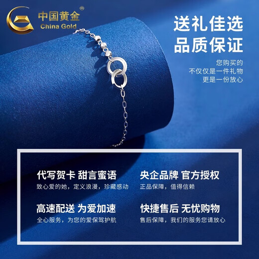 CHINA GOLD PT950 Platinum Interlocking Bracelet Women's Platinum Bracelet Wedding and Birthday Gifts for Women on Valentine's Day PT950 Platinum Interlocking Bracelet About 3.5g
