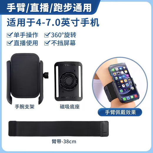 Zhizhou Driving Wrist Mobile Phone Holder Wristband Sports Arm Cover Running Mobile Phone Bag Strap Fixing Special Equipment Hanger Wrist Bracket Black