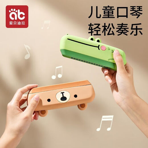 爱贝迪拉（AIBEDILA）儿童口琴宝宝专用吹奏乐器无毒婴儿玩具入门初学者幼儿口风琴 洛克粉[16孔儿童口琴]