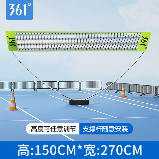 361 badminton net rack mobile portable badminton rack indoor and outdoor universal quick opening standard net