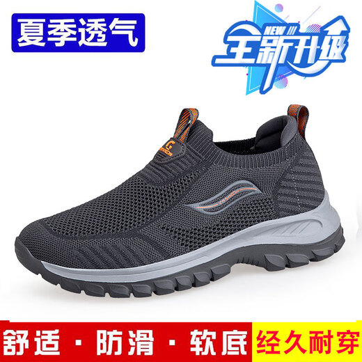 Foot Lijian Ai Dad Zhang Kaili elderly walking sneakers men's shoes non-slip soft sole mesh breathable summer middle-aged and elderly father's shoes 9202 dark gray upgraded version 40