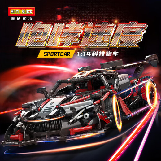 LEGO ARO Sports Car Series Technology Building Blocys pour adulte Assent Assembly Toy Model Boy Gift Apollo Sports Car-1391 particules [Version statique]